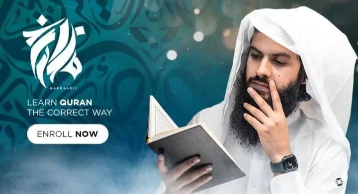 Makhaarij — Qur'an Paak Tajweed Course By Ali Ehtisham
